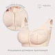 Бюстгальтер без кісточок з м'якими чашками Elita, 1406, Бежевий, 100H - зображення 5