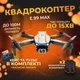 Квадрокоптер дрон К3 E99 Max - маленький коптер з камерою 4К FPV до 15-20 хвилин польоту + акумулятор - зображення 1