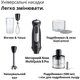 Блендер BRAUN MultiQuick 5 Pro MQ55254MBK - изображение 9