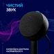 Микрофон Logitech G Yeti Orb RGB подсветка 988-000551 - изображение 3