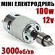 Мини электродрель №775-3863 дрель 12v-100 W 3000 об/мин зажим 0,3-4 мм кулачковый патрон JT0 гавер Dremel - изображение 1