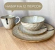 Столовый сервиз посуды 48 предметов на 12 персон Ardesto Umbria бежевый каменная керамика - изображение 2