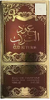 Woda perfumowana unisex Ard Al Zaafaran Oud Al Turas 100 ml (6423080592489) - obraz 2