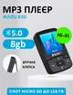 MP3 плеєр Ruizu X50 Bluetooth 5.0 Hi-Fi 8Gb з кліпсою - зображення 3