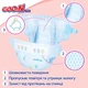 Підгузки Goo.N Plus для новонароджених (розмір 1(NB), до 5 кг, 68 шт) - изображение 2
