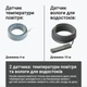 Терморегулятор програмований terneo sneg + VOL для сніготанення на DIN рейку - зображення 4
