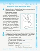 Українська мова та читання. 3 клас. Робочий зошит до підручника Пономарьової К., Гайової Л. У 2-х частинах. Частина 1 - зображення 4