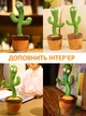 Танцующий поющий кактус в горшке NAZIM интерактивная игрушка повторюшка с подсветкой на аккумуляторе 32 см + USB - изображение 5