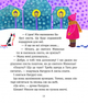 Листи Катрусі до святого Миколая та Бабусі - Олена Лебедєва, Твердый, 40стр, Час Майстрів - изображение 4