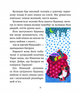 Листи Катрусі до святого Миколая та Бабусі - Олена Лебедєва, Твердый, 40стр, Час Майстрів - изображение 5