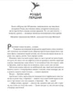 Залізне полум’я. Емпіреї. Книга 2 (м'яка обкладинка) - изображение 2