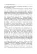 Основи філософських знань (Філософія, логіка, етика, естетика, релігієзнавство). - зображення 5