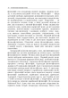 Основи філософських знань (Філософія, логіка, етика, естетика, релігієзнавство). - зображення 7