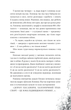 Книга Над пропастью в ржавчине / Павел Стех (на украинском языке) - изображение 4