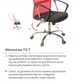 Кресло аклас Гилмор сн tilt Красный (Красный/Черный) - изображение 5