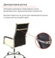 Кресло аклас Кап fx сн tilt Бежевый (PU-бежевый) - изображение 6