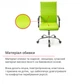 Кресло аклас Кап fx сн tilt Зеленый (pu lime green) - изображение 4