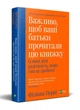 Книга Важливо, щоб ваші батьки прочитали цю книжку. Автор - Філіппа Перрі (Vivat) - изображение 1