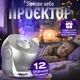 Нічник-проектор зоряного неба Galaxy Projector для домашнього планетарію 12 галактик - Сріблястий (3093-2) - зображення 1