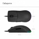 Мышь Mijia Mi Gaming Mouse Lite USB Black (YXSB01YM) - изображение 10
