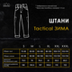 Штани-карго Pobedov trousers Tactical ЗИМА Хакі L PNcr1 424Lkh - зображення 7