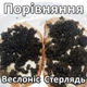 Ікра імітована Веслоніс + Стерлядь + Щука 3х100 г. Дегустаційний сет. Україна - зображення 2