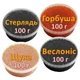 Ікра імітована червона лососева Горбуша + Веслоніс + Стерлядь + Щука 4х100 г. Дегустаційний сет. Україна - зображення 1