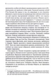 Багряні ріки - Жан-Крістоф Гранже - изображение 2