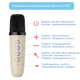 Караоке мікрофон з колонкою LOSSO P8 Double бездротовий білий - зображення 6