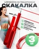 Скоростная кроссфит скакалка скоростная с шарнирным подшипником и стальным тросом SP-Sport Red - изображение 1
