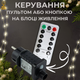Гирлянда роса 20 метров огоньки на елку капля росы с режимами Niki Light 200 лед гирлянды на пульте уличная гирлянда 220в холодный белый - изображение 2