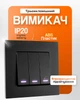 Выключатель 3-клавишный с подсветкой и рамкой черный матовый цвет BRS - изображение 2
