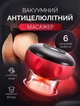 Вакуумний масажер Антицелюлітний Баночний Червоний - изображение 2