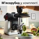 Кухонная машина Bosch Серия 6 с весами MUMS6ZS34 - изображение 10