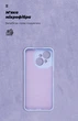Чохол ArmorStandart ICON для Tecno Spark Go 1 (KL4) Camera cover Lavender (ARM81218) - зображення 4