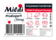 Упаковка рушників Mildi Pro Expert Strong 1 шари V-складання Білі целюлозні 200 аркушів х 20 шт (4820032451443) - зображення 4