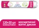 Упаковка ватных дисков Lady Cotton 2 пачки по 120+20 шт (4744246013030) - изображение 2
