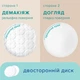 Ватные диски Novita Delicate 3 пачки по 120 шт (4744246013085) - изображение 4