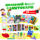 Школьный набор канцтоваров Стандарт Люкс Мальчик 1 класс - изображение 4