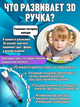 3D-ручка 3DPen-2 с LCD экраном набор с пластиком фиолетовый - изображение 4