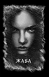 Вижити - Анатолій Шкарін, Твердый, 304стр, ТУТ - изображение 8