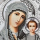 Набор для вышивания бисером Венчальной пары икон ARHIBIS Богородица и Иисус Христос 23х19 см (А4Р_628-624) - изображение 6