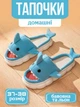 Тапочки домашні кімнатні відкриті жіночі дитячі 37-38 р теплі м'які стильні капці для дому та вулиці «Акула» Хмара - зображення 1