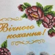 Набор для вышивания бисером ARHIBIS Свадебного рушника Вечной любви 20*140 см (РВМ_017) - изображение 4