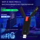 Двохдіапазонний USB Wi-Fi 6 адаптер FENVI FU-AX1800P Dual Band 2.4GHz/5GHz з двома антенами - зображення 7