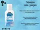 Лубрикант One Oasis Silk 59 мл (ROZ6501053343)  - зображення 3