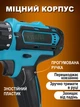 Аккумуляторный шуруповерт в кейсе с набором инструментов (24 предмета) + сменные аккумуляторы 2шт по 12V - изображение 2