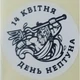 Етикетка біла кругла "День Нептуна". Упаковка 50 шт., діаметр 50мм Упаковочка # 3743 - изображение 1