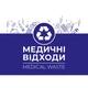 Етикетка біла "Медичні відходи". Комплект 2 шт. (210*148мм, 210*99мм) Упаковочка # 861 - изображение 1