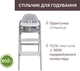 Стульчик для кормления 3 в 1 Chicco Crescendo Up Туринский серый (87046.43) - изображение 3
